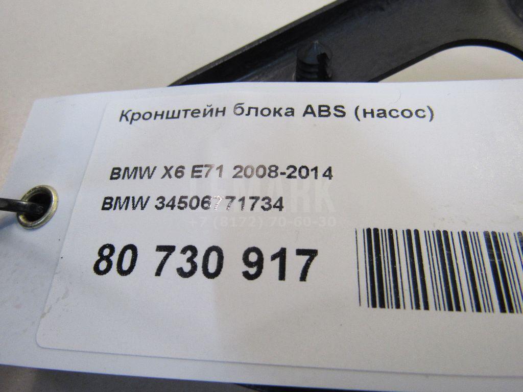 Кронштейн блока ABS (насос) для  BMW 3-serie G20/G21 2018