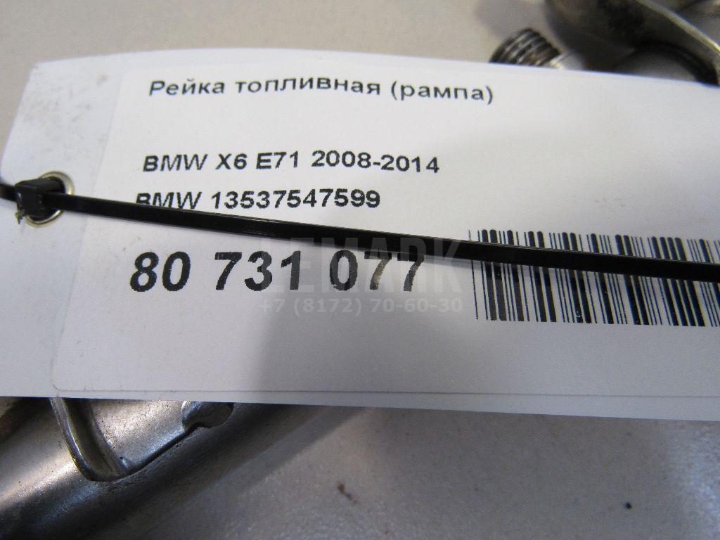 Рейка топливная (рампа)