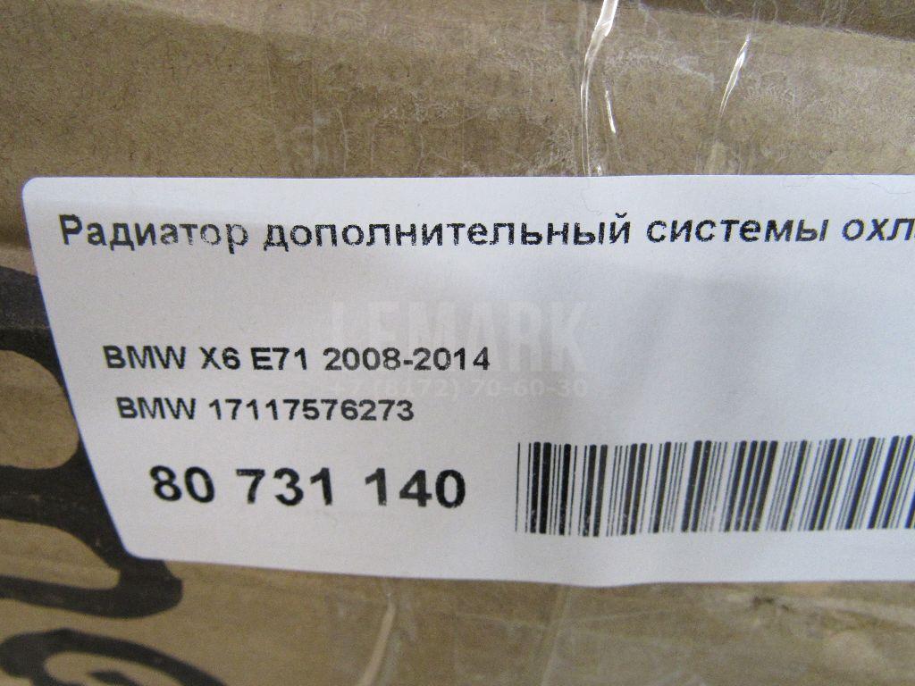 Радиатор дополнительный системы охлаждения для  Audi A3 (8L1) 1996-2003