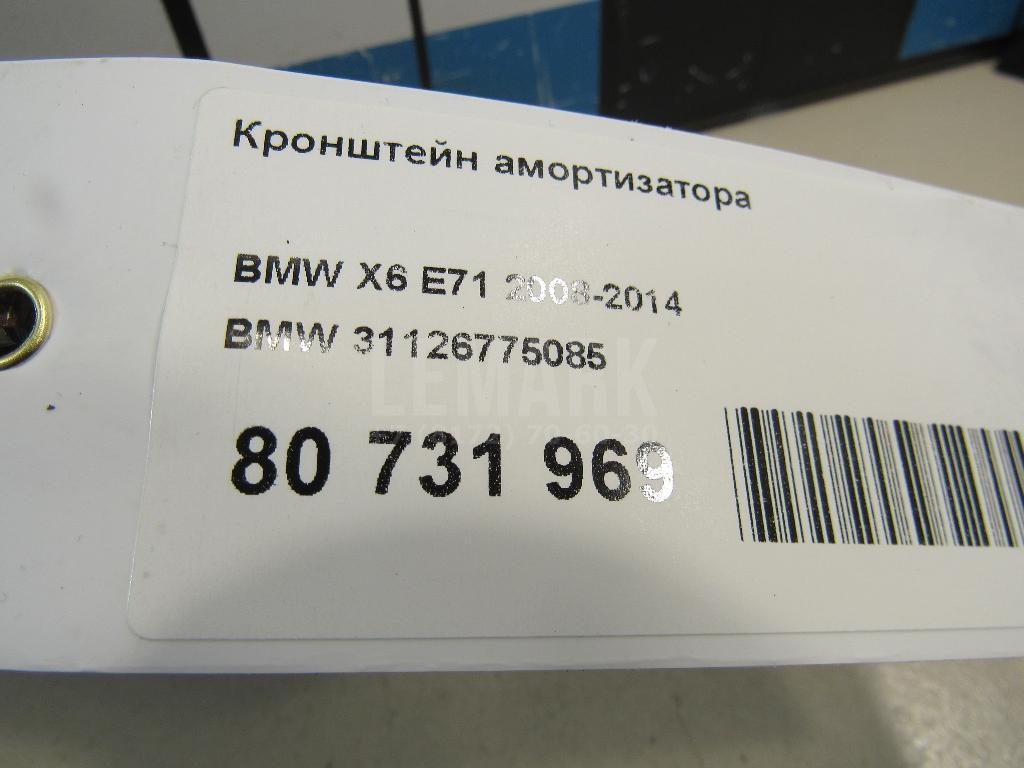 Кронштейн амортизатора для  BMW 3-serie F34 GT 2012-2020