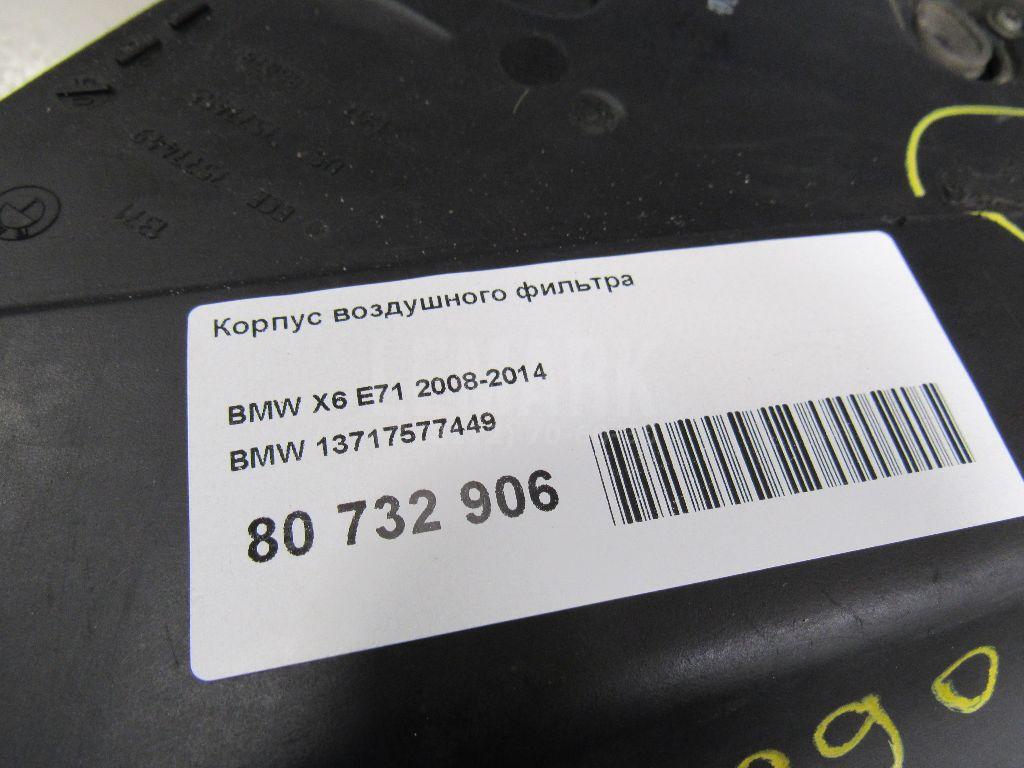 Корпус воздушного фильтра для  Ford Focus II 2005-2008