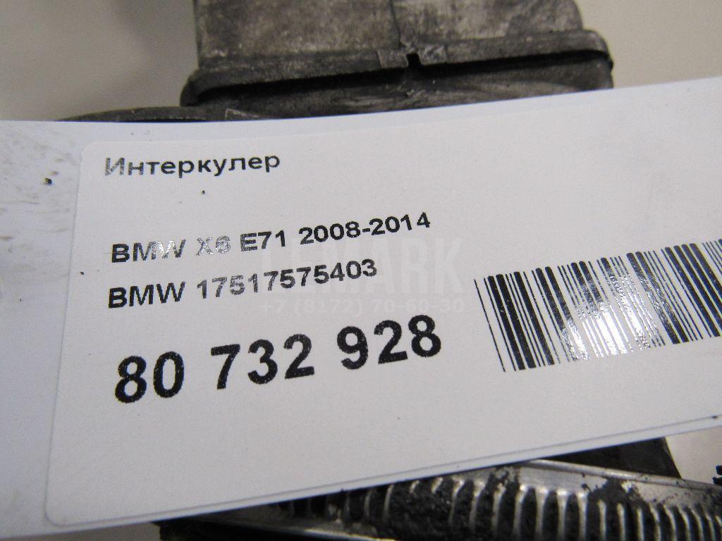 Интеркулер