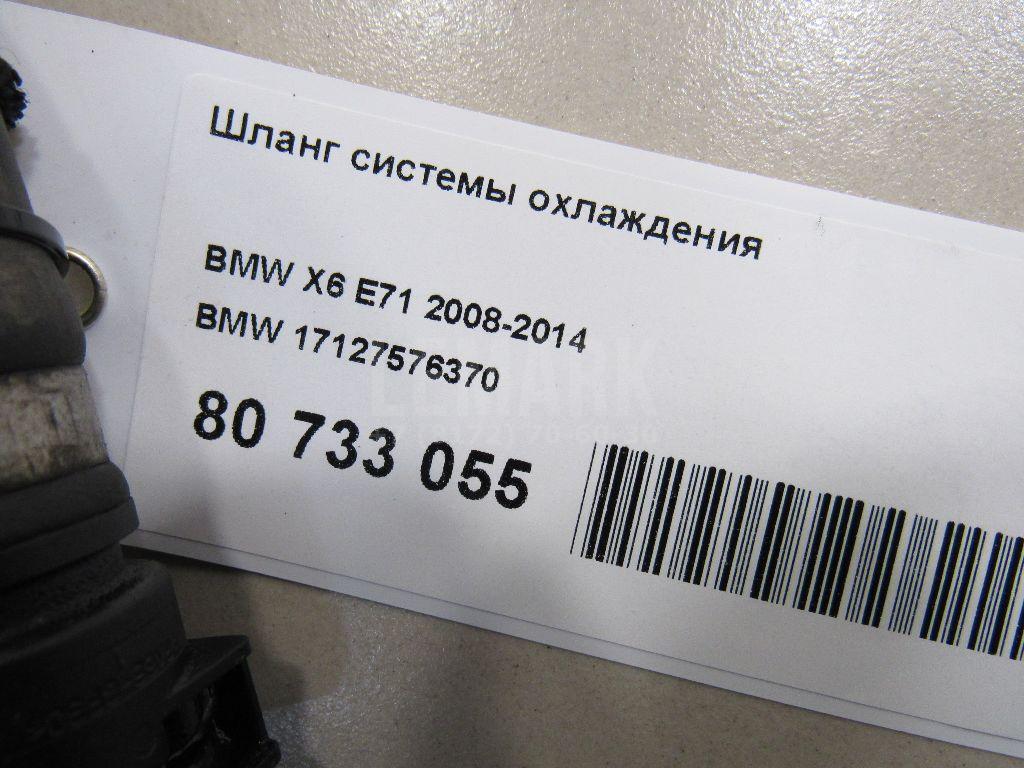 Шланг системы охлаждения для  Audi A8 [4H] 2010-2017