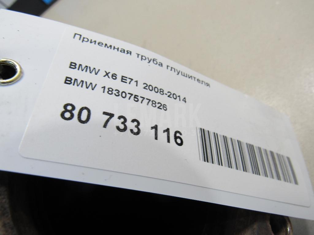 Приемная труба глушителя для  BMW X5 E70 2007-2013