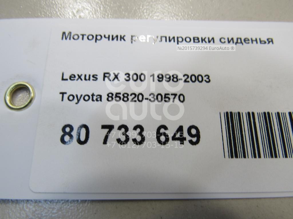 85820-30570 Toyota от 1399 руб. в Ростове-на-Дону