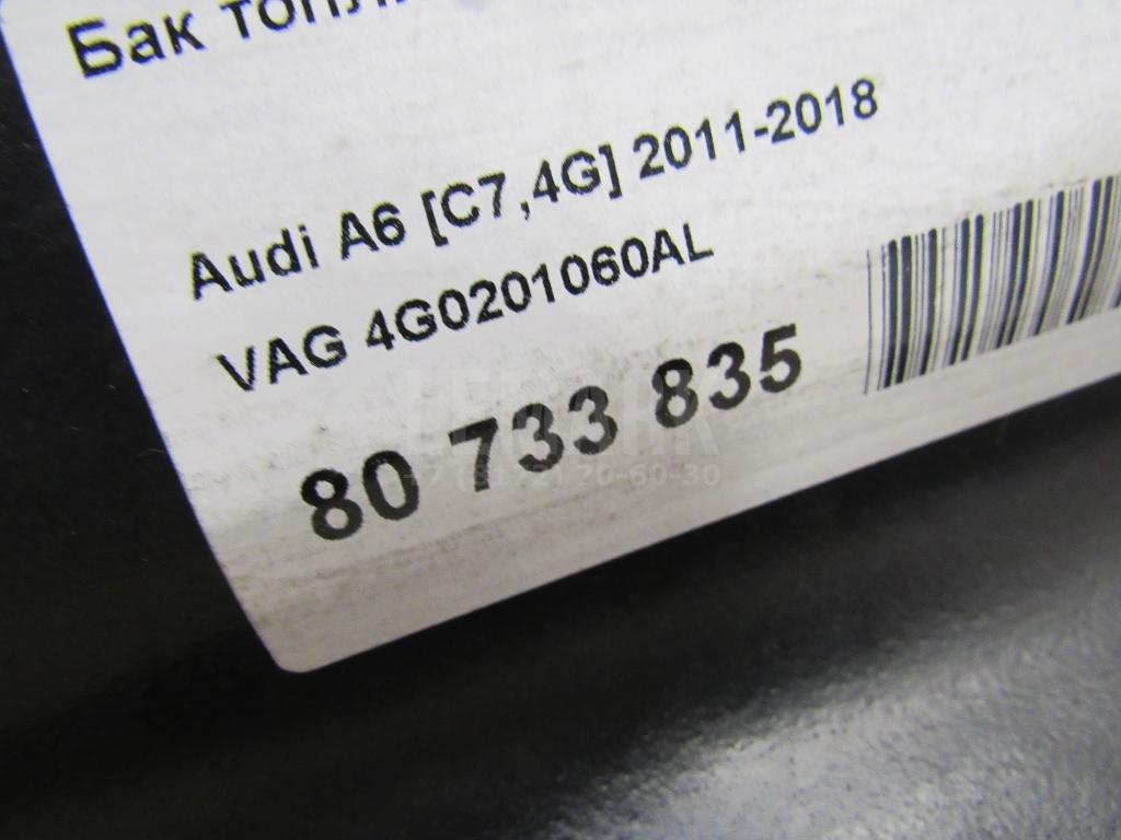 Бак топливный для  Audi Q5 [FY] 2017