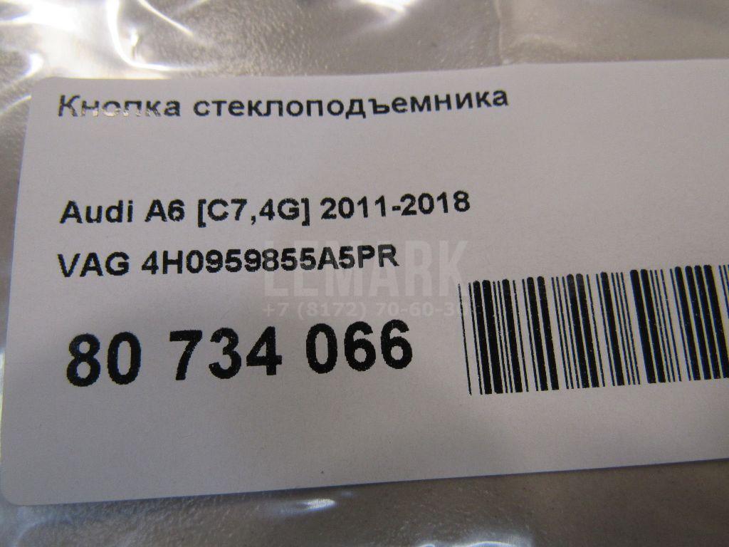 Кнопка стеклоподъемника для  Audi A3 [8V] 2013-2020