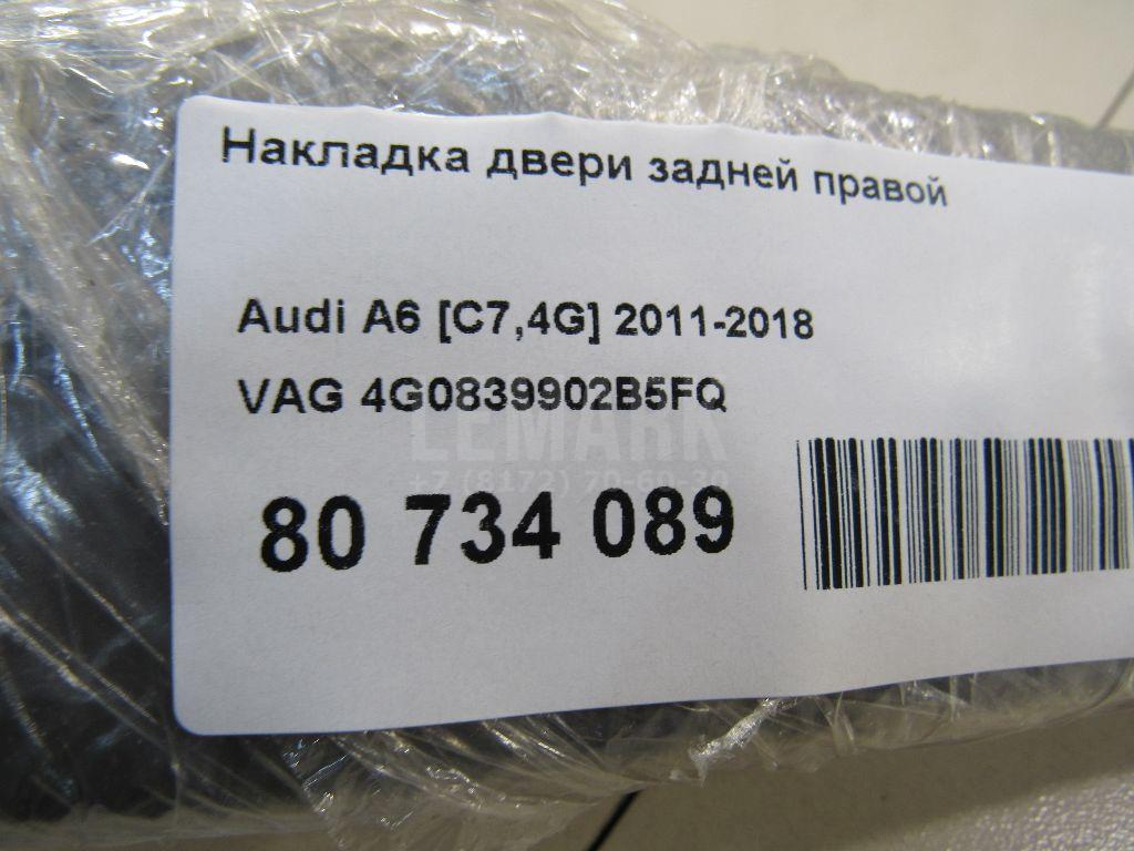 Накладка двери задней правой для  BMW 3-serie E90/E91 2005-2012