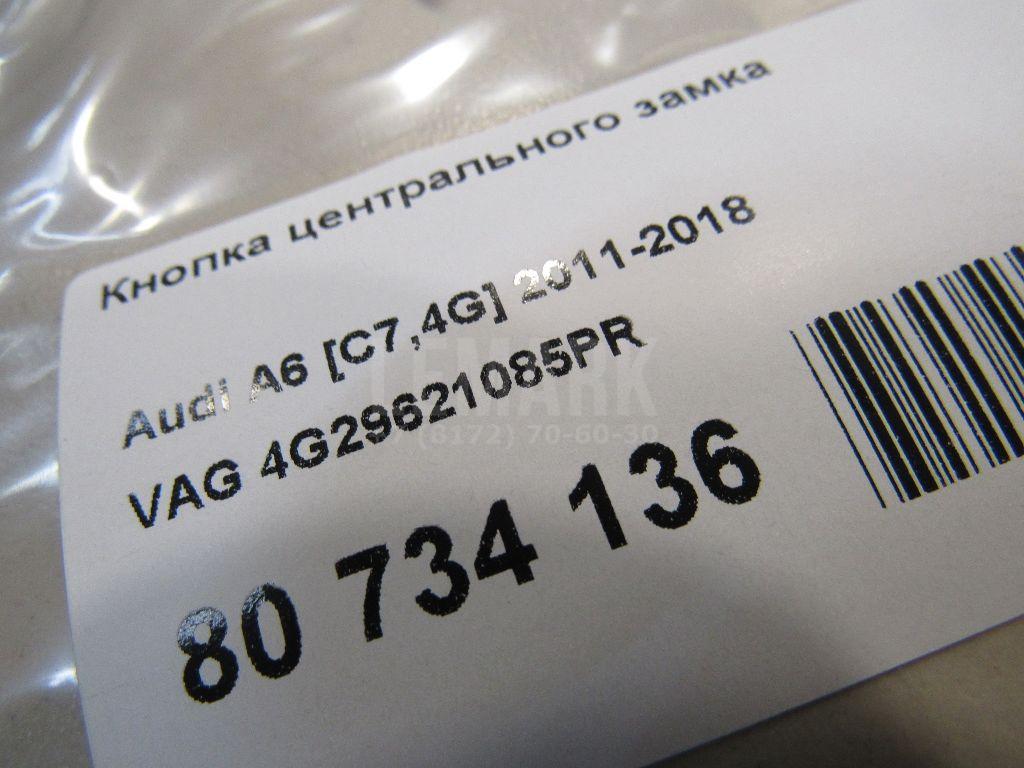Кнопка центрального замка для  BMW 3-serie E92/E93 2006-2012