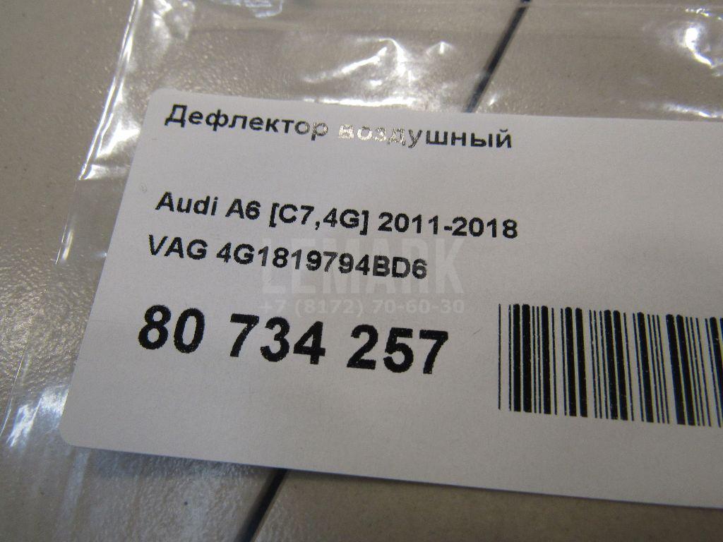 Дефлектор воздушный для  Audi 50 0-1978