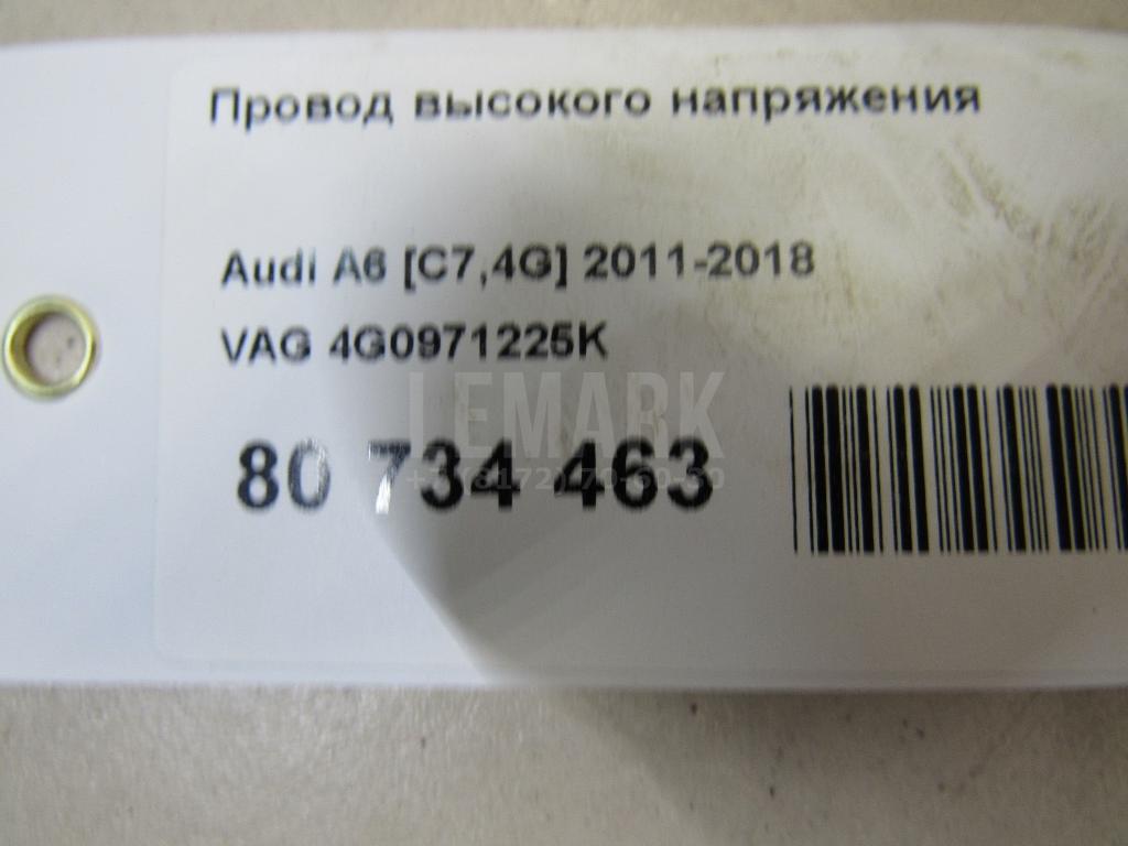 Провод высокого напряжения для  Audi 80/90 [B4] 1991-1995
