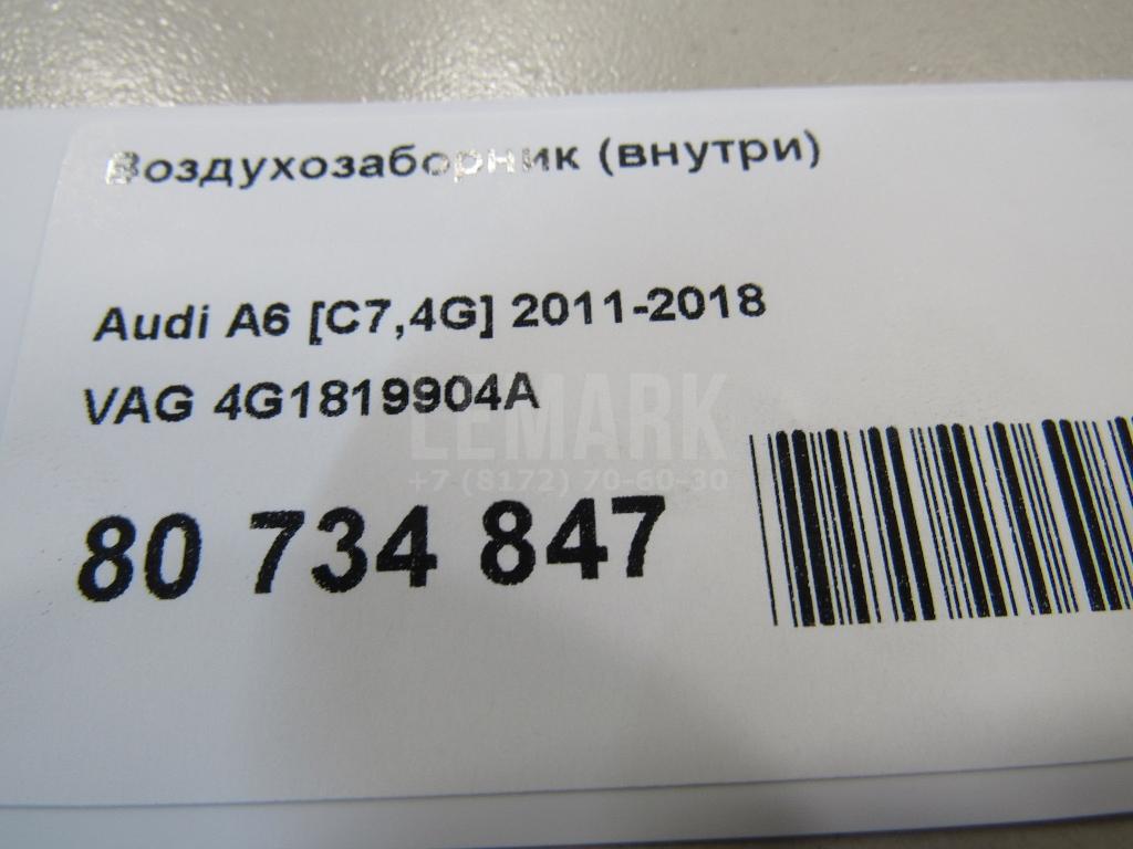 Воздухозаборник (внутри) для  Audi A4 [B8] Allroad 2009-2015
