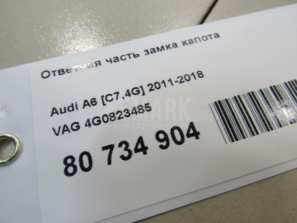 Ответная часть замка капота для  Audi A3 [8PA] Sportback 2004-2013