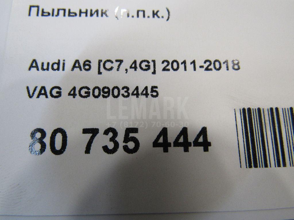 Пыльник (п.п.к.)