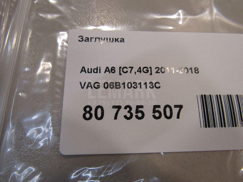 Заглушка для  BMW 6-serie GT G32 2017-2023