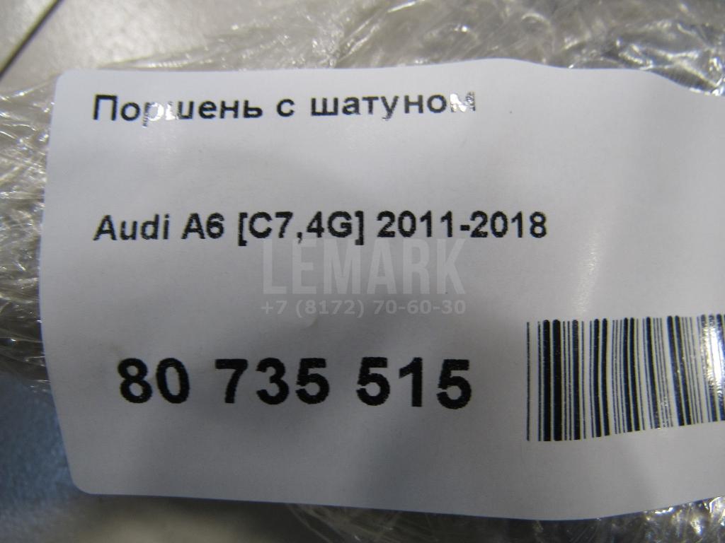 Поршень с шатуном