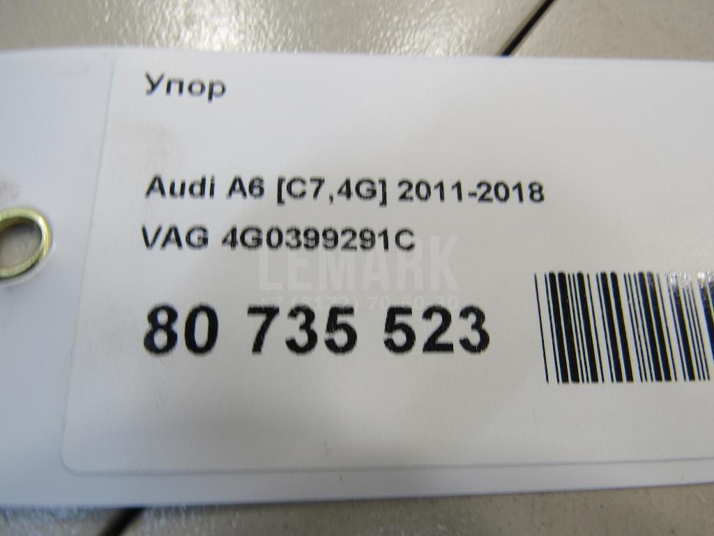 Упор для  Audi A6 [C7,4G] 2011-2018