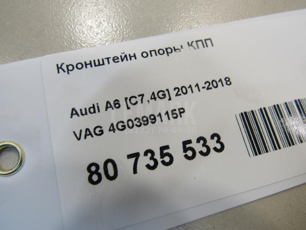 Кронштейн опоры КПП для  BMW 5-serie GT F07 2009-2016