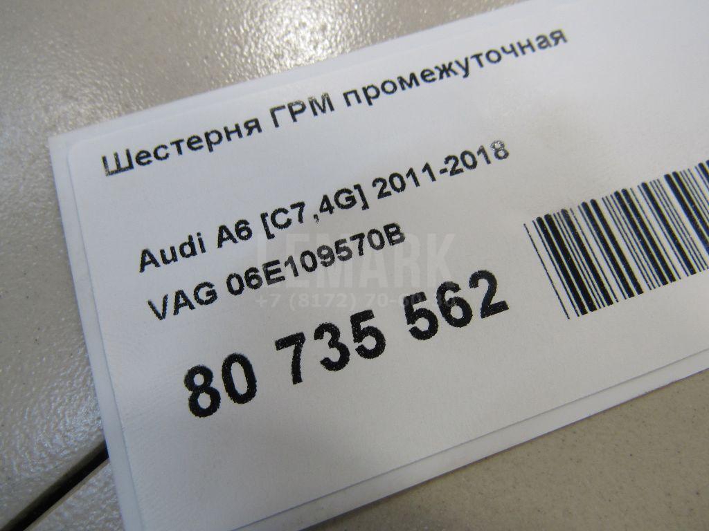 Шестерня ГРМ промежуточная