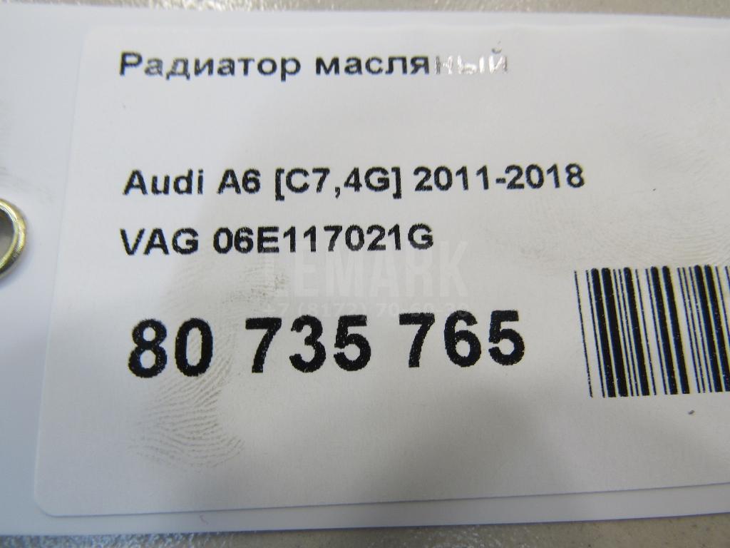 Радиатор масляный