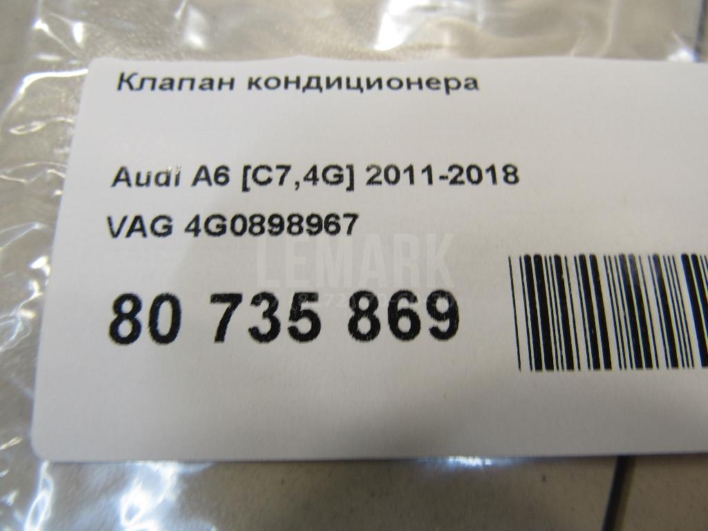 Клапан кондиционера для  Fiat