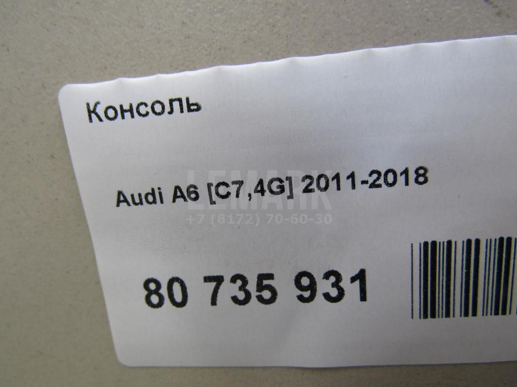 Консоль