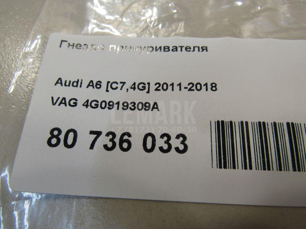 Гнездо прикуривателя