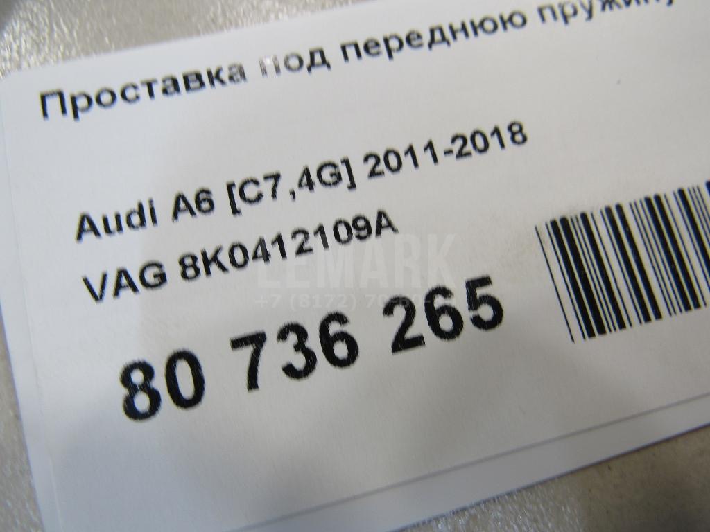 Проставка под переднюю пружину для  Audi A5/S5 (F5) 2017