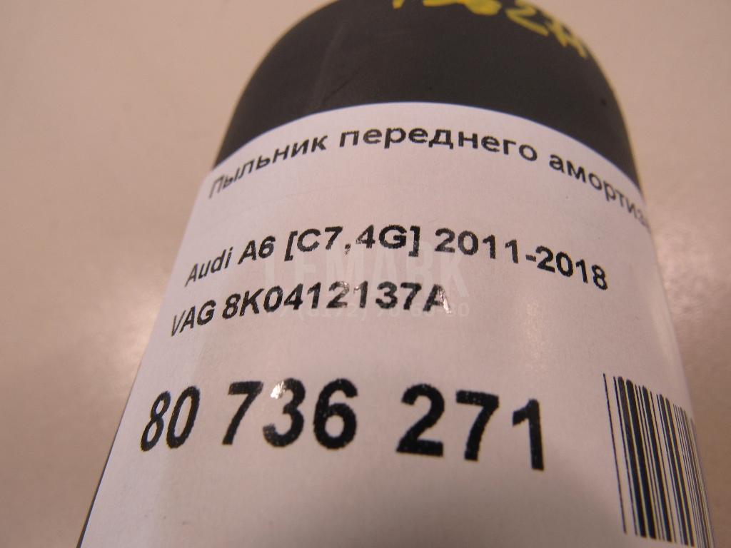 Пыльник переднего амортизатора для  BMW 3-serie F30/F31/F80 2011-2020