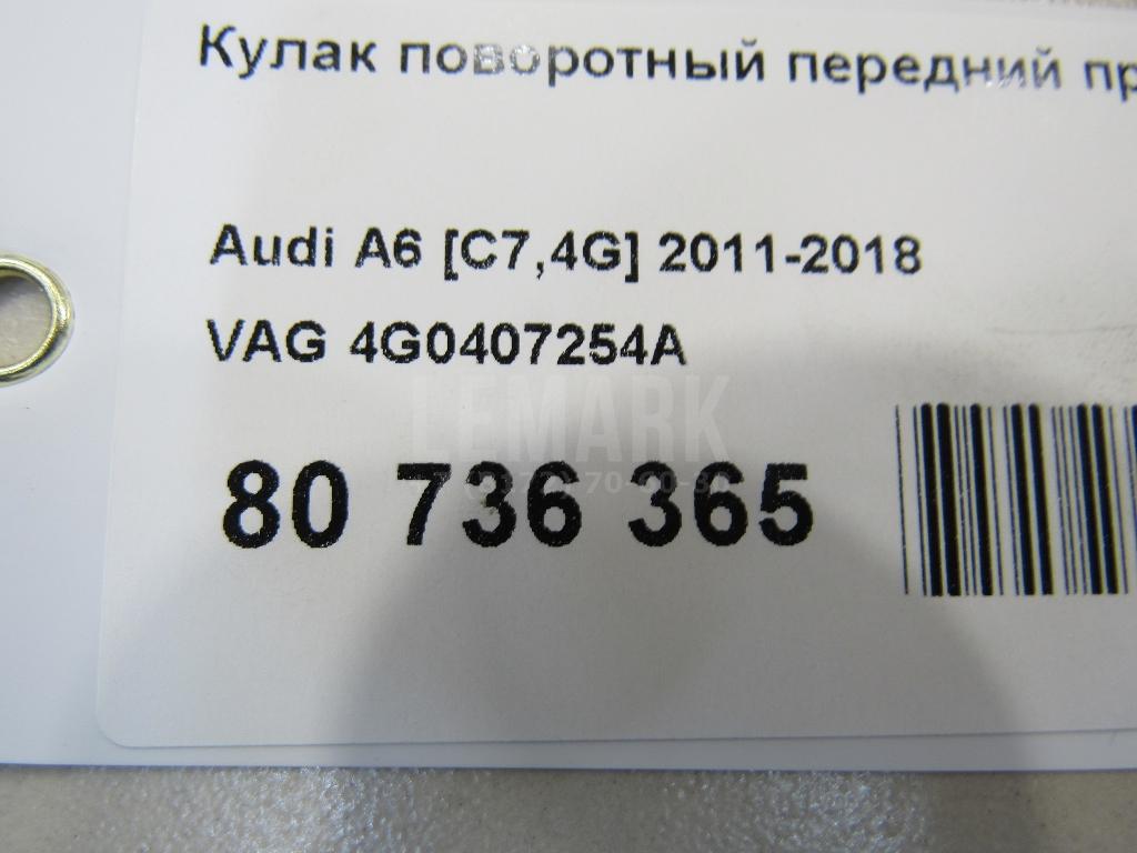 Кулак поворотный передний правый