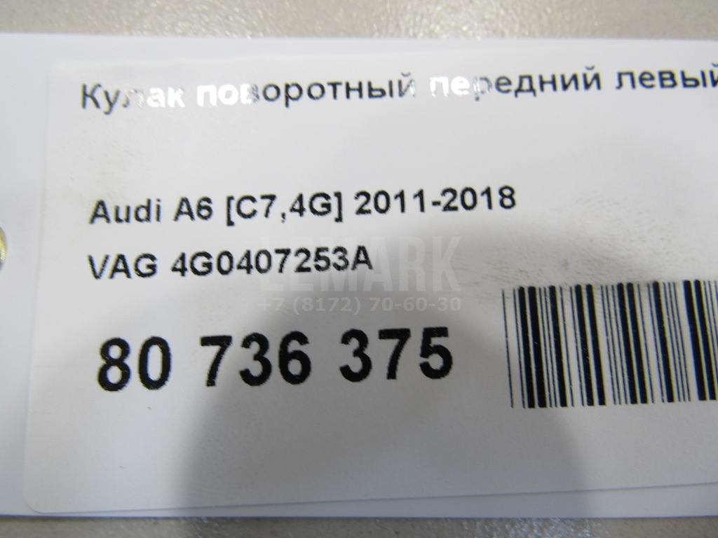 Кулак поворотный передний левый
