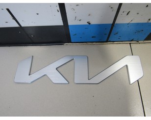 Эмблема на крышку багажника для Kia Cerato 2018> БУ состояние отличное
