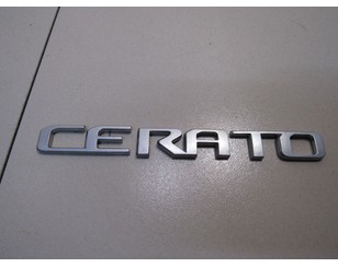 Эмблема на крышку багажника для Kia Cerato 2018> б/у состояние отличное