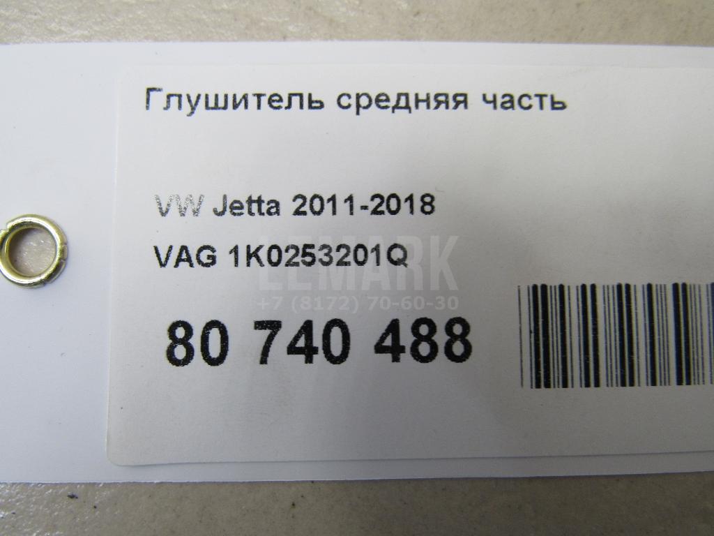 Глушитель средняя часть