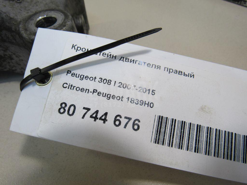 Кронштейн двигателя правый для  Citroen C4 Grand Picasso 2014-2018