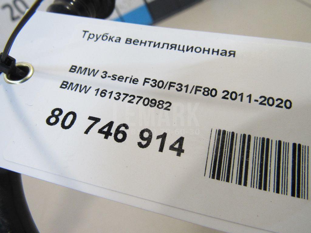 Трубка вентиляционная