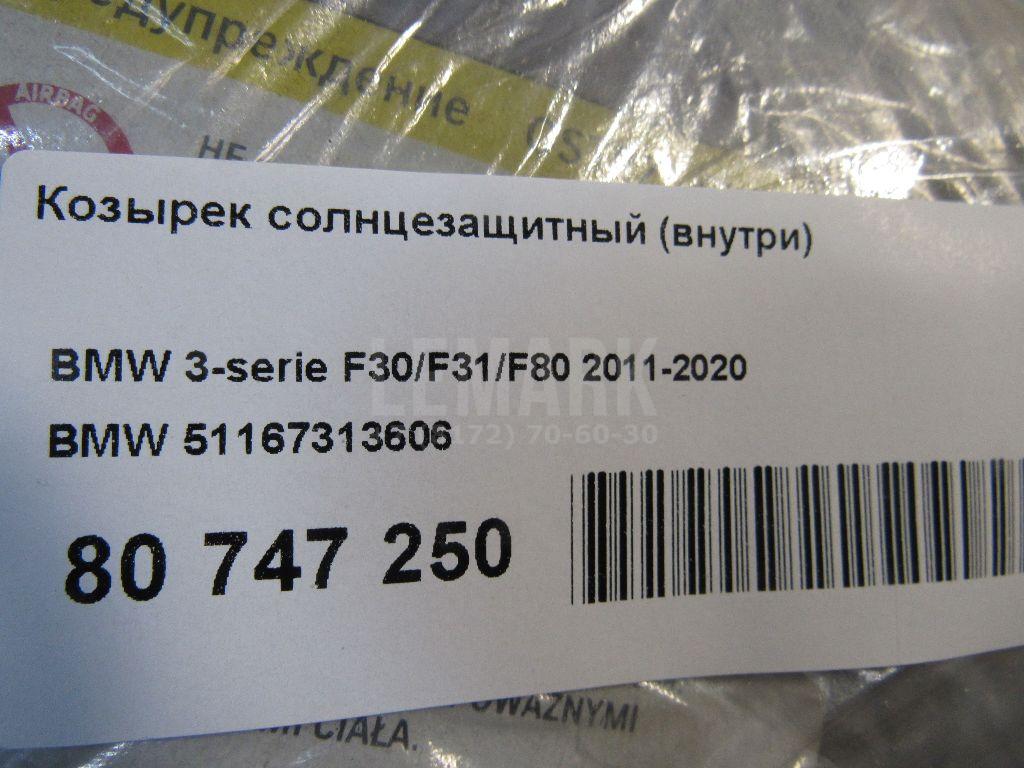 Козырек солнцезащитный (внутри)