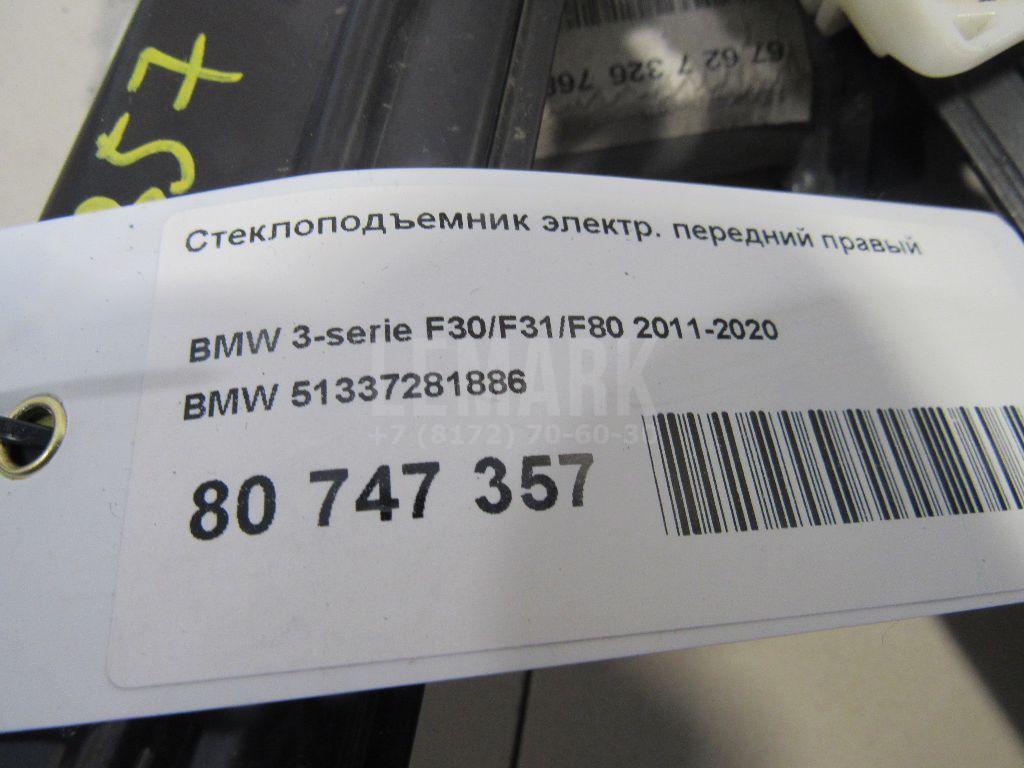 Стеклоподъемник электр. передний правый
