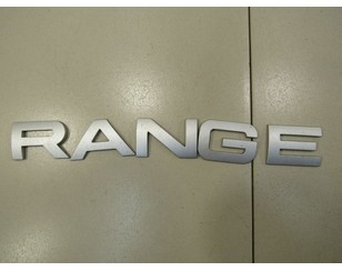 Эмблема для Land Rover Range Rover III (LM) 2002-2012 б/у состояние отличное