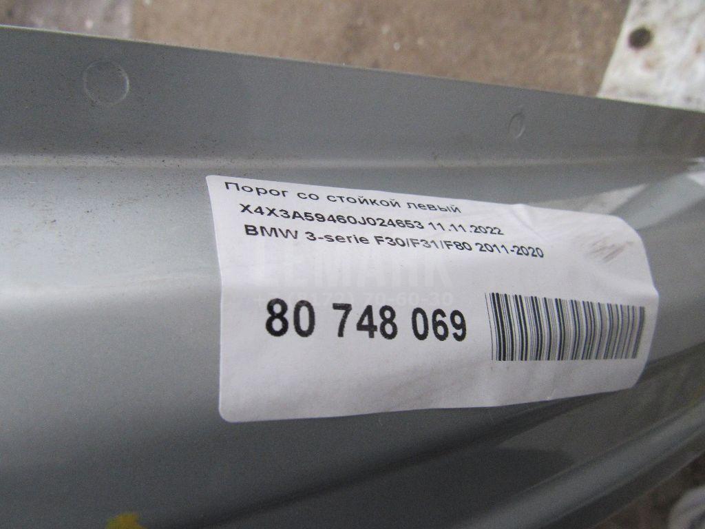 Порог со стойкой правый для  BMW 7-serie F01/F02 2008-2015
