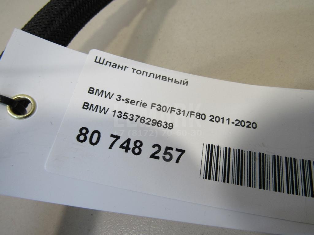 Шланг топливный для  Astra HD 8 2005-2011