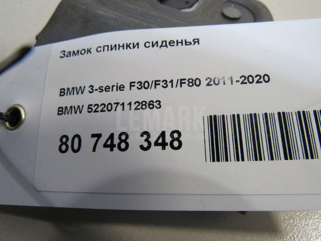 Замок спинки сиденья для  Audi 100/200 [43] 0-1983