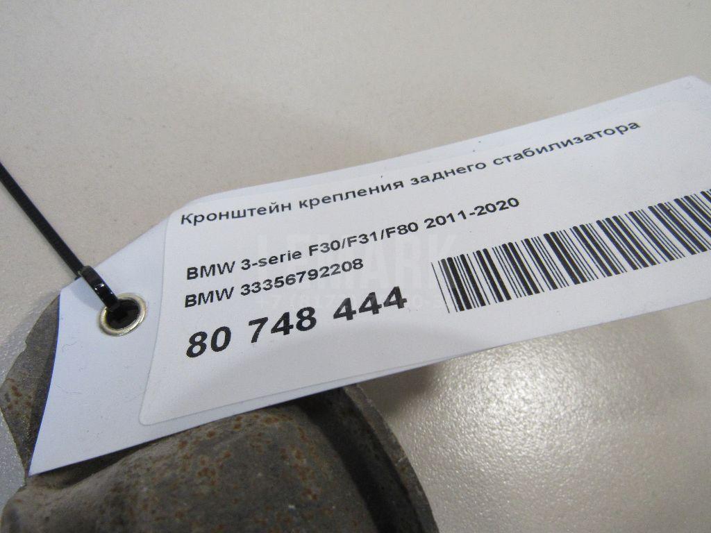 Кронштейн крепления заднего стабилизатора для  Audi A4 [B5] 1994-2001