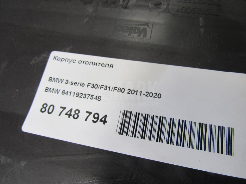 Корпус отопителя
