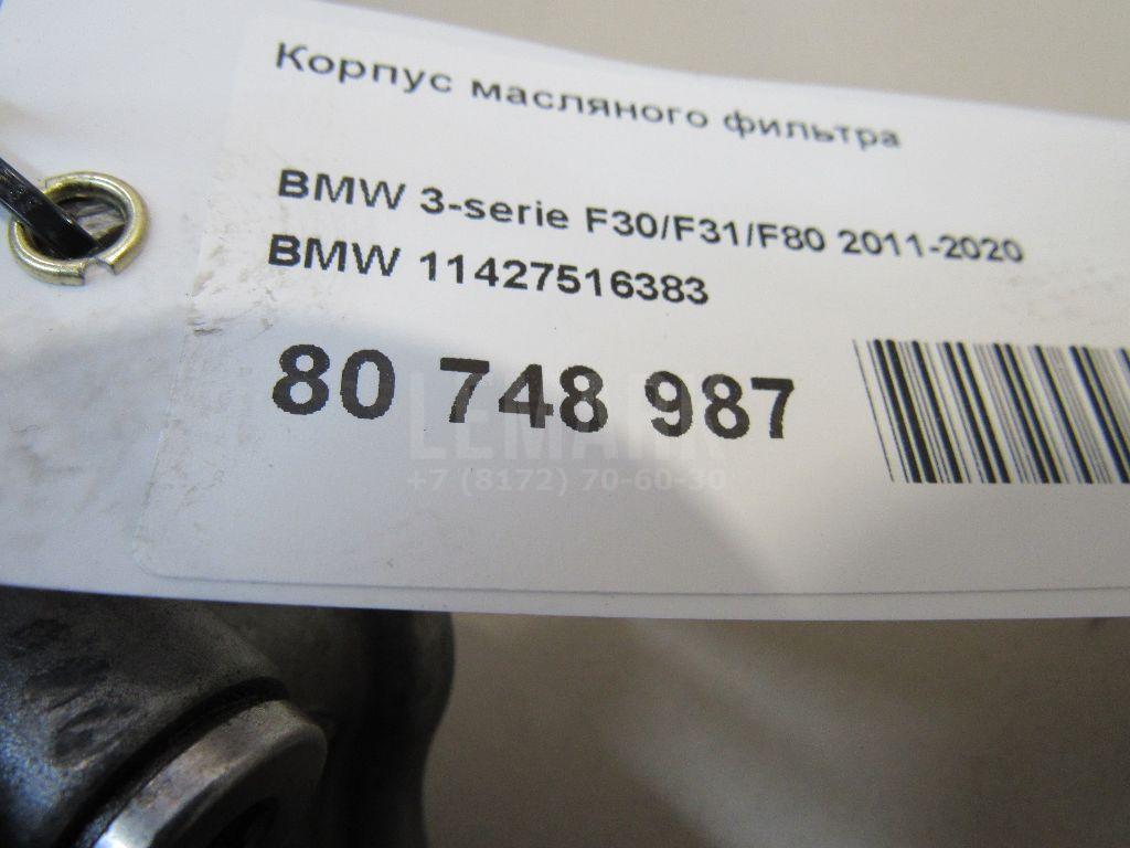 Корпус масляного фильтра
