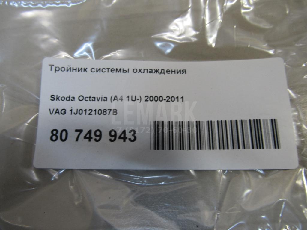 Тройник системы охлаждения для  Audi A5/S5 [8F] Cabrio 2010-2016