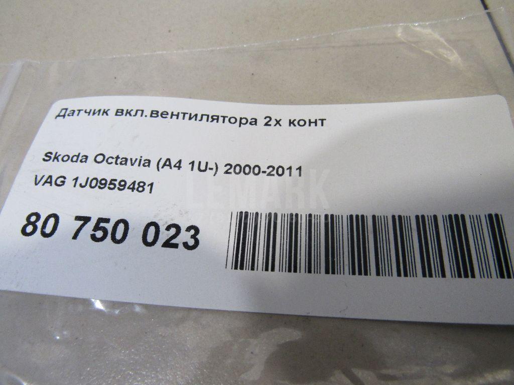 Датчик вкл.вентилятора 2х конт