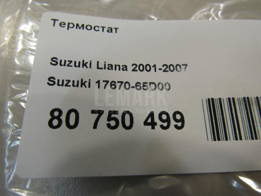 Термостат для  Alfa Romeo Brera 2006-2010