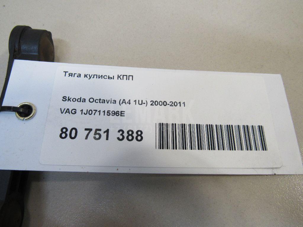 Тяга кулисы КПП для  Audi A8 [4H] 2010-2017
