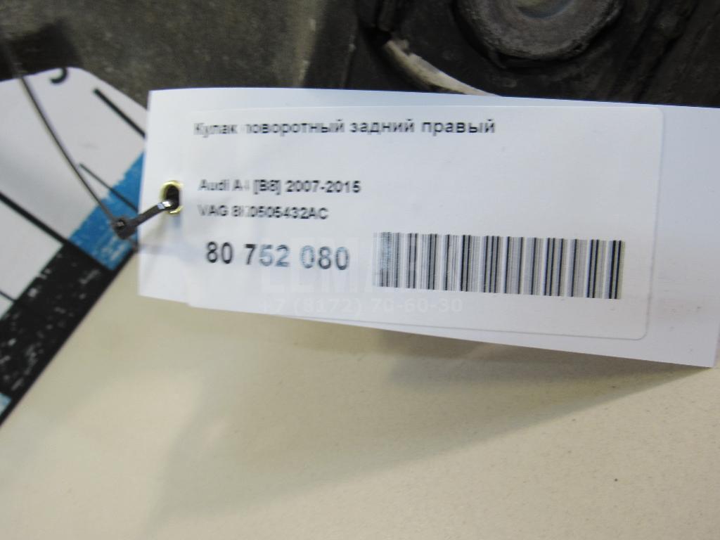Кулак поворотный задний правый